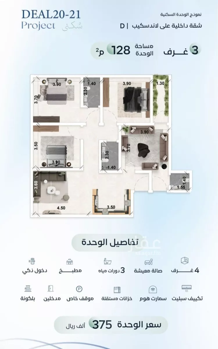 شقة للبيع في شارع المؤرخون, حي العزيزية, مدينة جدة, منطقة مكة المكرمة صورة 5