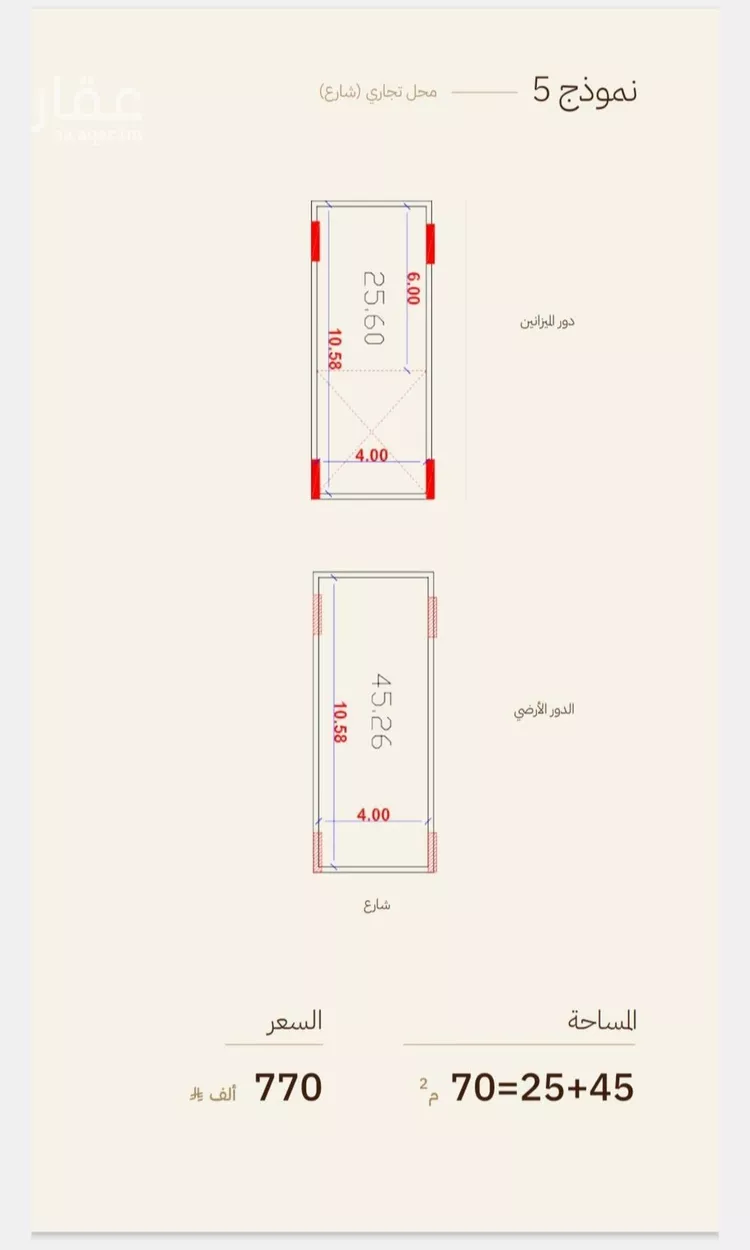 Shop for Sale in Jeddah Ar Rihab