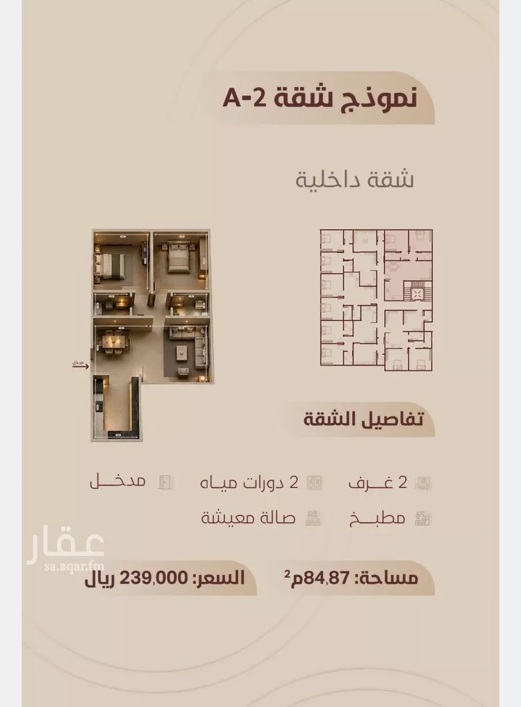 شقة للبيع في شارع المعتصم ابن الرشيد, حي الريان, مدينة جدة, منطقة مكة المكرمة صورة 5