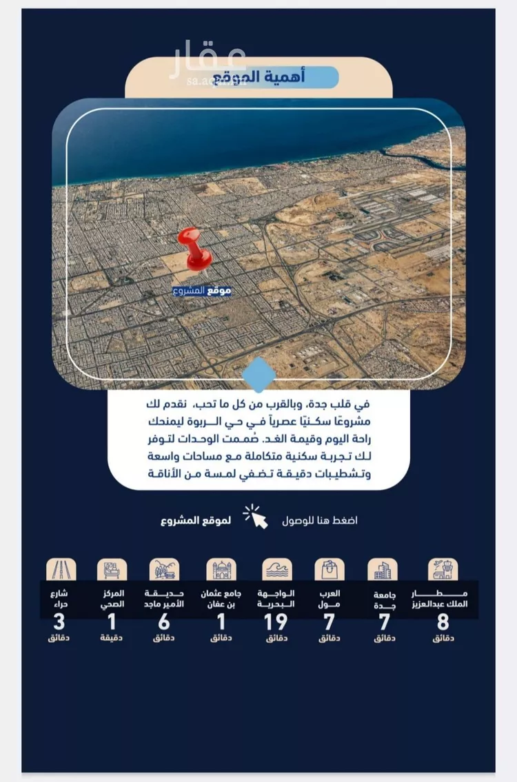 شقة للبيع في شارع عبدالعزيز بن زرارة, حي الربوة, مدينة جدة, منطقة مكة المكرمة صورة 2