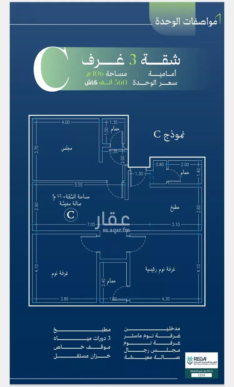 شقة للبيع في شارع ابو زبيد, حي الروضة, مدينة جدة, منطقة مكة المكرمة 10