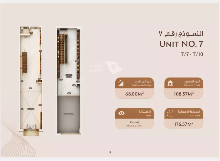 Shop for Sale in Jeddah Ar Rawdah