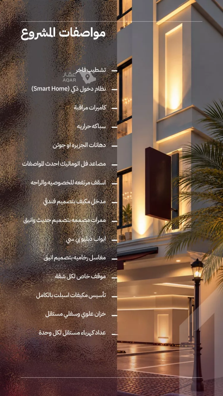 شقة للبيع في شارع أبي الفتح السعدي, حي الياقوت, مدينة جدة, منطقة مكة المكرمة صورة 4