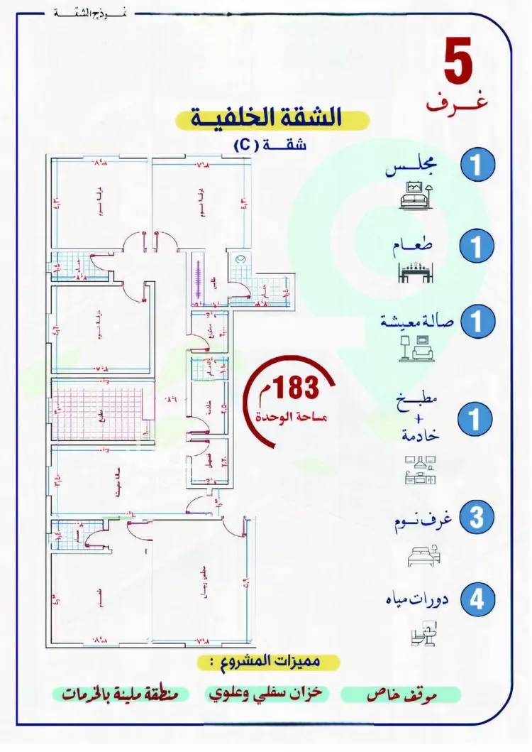 شقة للبيع في شارع سويد بن غلله, حي النزهة, مدينة جدة, منطقة مكة المكرمة