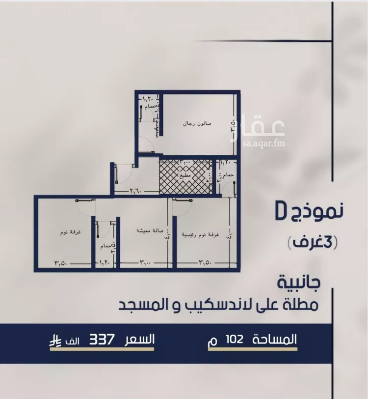 Apartment for Sale in Jeddah Al Marwah صورة 2