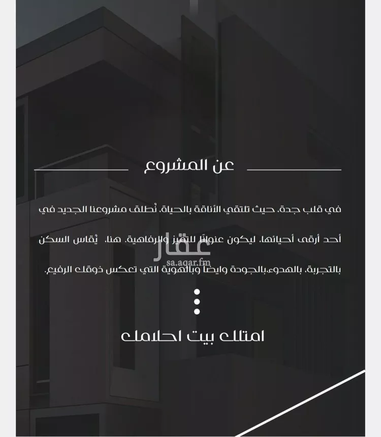 شقة للبيع في شارع قطبة ابن قتادة, حي النزهة, مدينة جدة, منطقة مكة المكرمة صورة 4