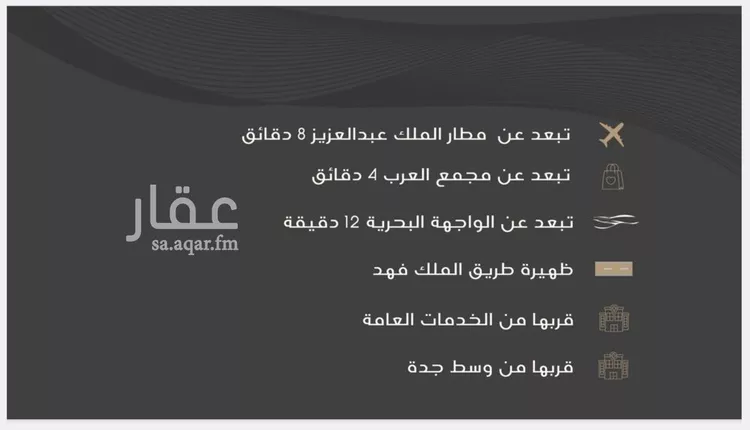 شقة للبيع في شارع طريق الملك فهد فرعي, حي النزهة, مدينة جدة, منطقة مكة المكرمة صورة 2