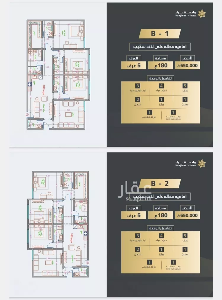 Apartment for Sale in Jeddah An Naim صورة 4