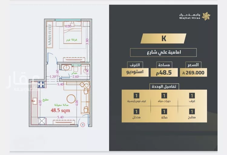 استوديو للبيع في شارع حصين بن محصن, حي النعيم, مدينة جدة, منطقة مكة المكرمة 9