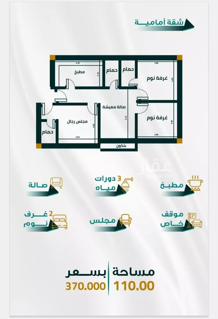 شقة للبيع في شارع ابو ذر الغفاري, حي الفيحاء, مدينة جدة, منطقة مكة المكرمة صورة 5