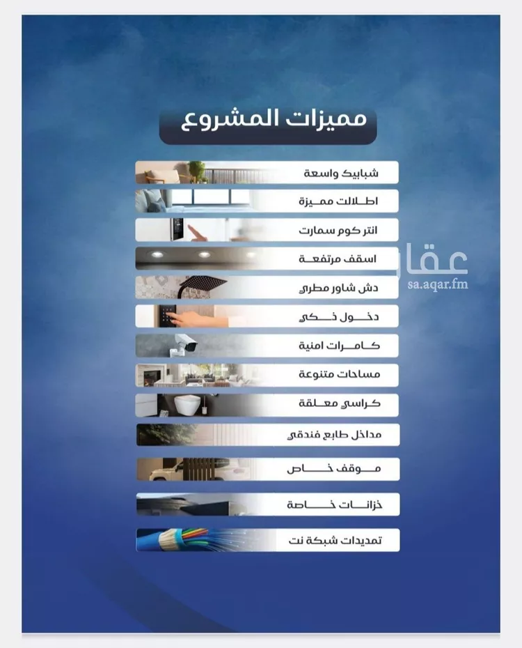 شقة للبيع في شارع عزيز بن عمير, حي النزهة, مدينة جدة, منطقة مكة المكرمة صورة 3