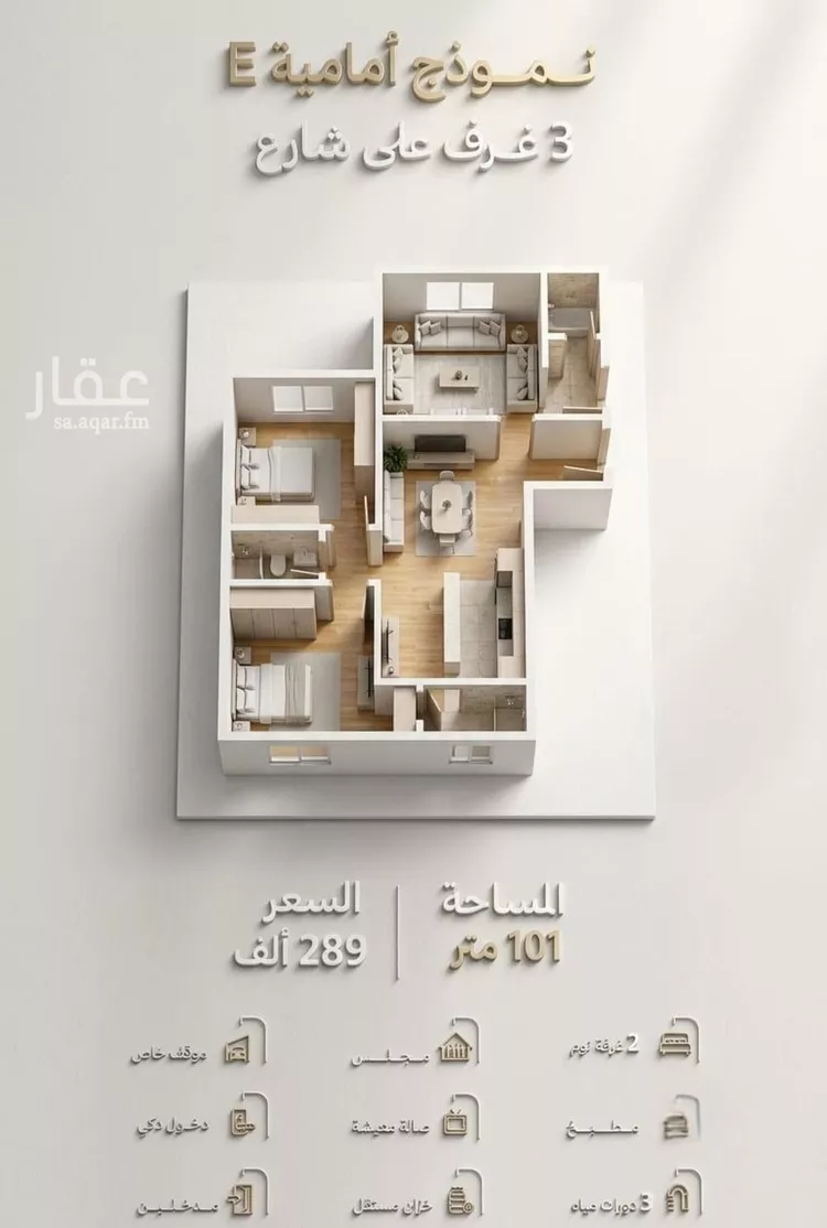 شقة للبيع في شارع علي البنيان, حي الريان, مدينة جدة, منطقة مكة المكرمة صورة 3