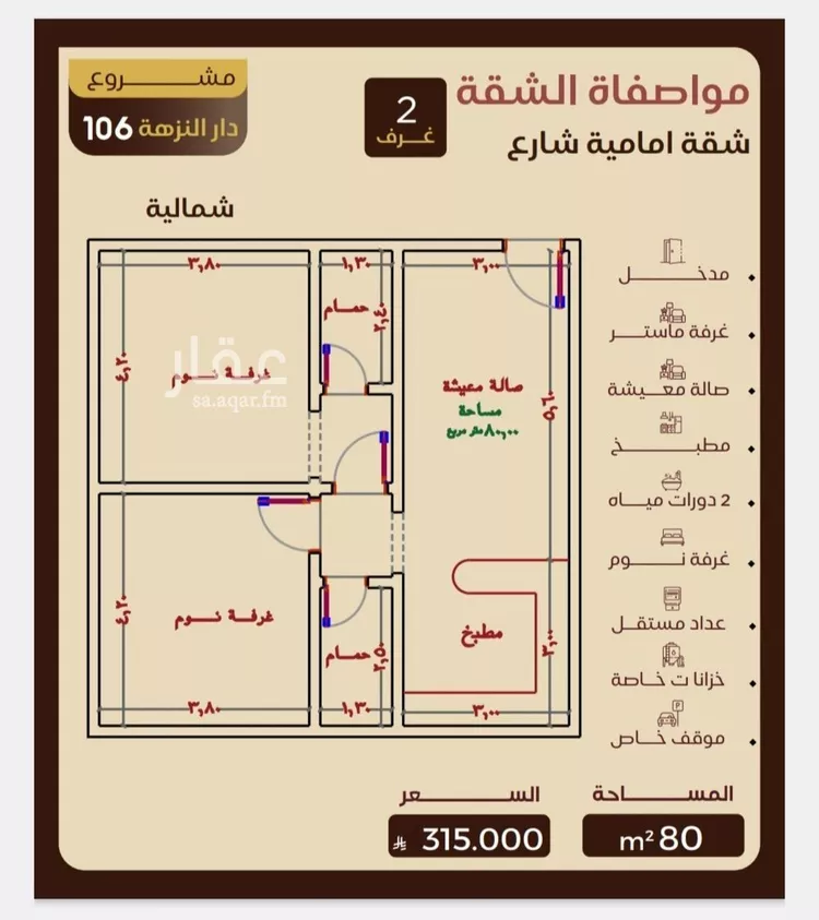 شقة للبيع في شارع الجبعاويه, حي النزهة, مدينة جدة, منطقة مكة المكرمة