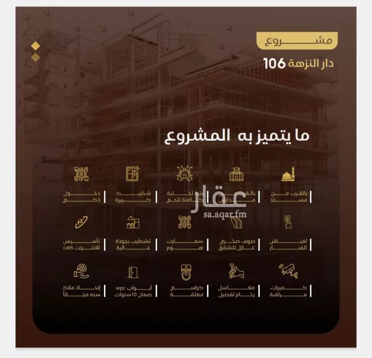 شقة للبيع في شارع طريق الملك فهد فرعي, حي النزهة, مدينة جدة, منطقة مكة المكرمة صورة 4