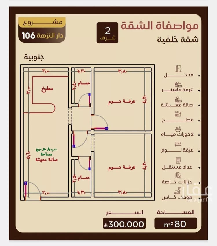 شقة للبيع في شارع طريق الملك فهد فرعي, حي النزهة, مدينة جدة, منطقة مكة المكرمة صورة 3