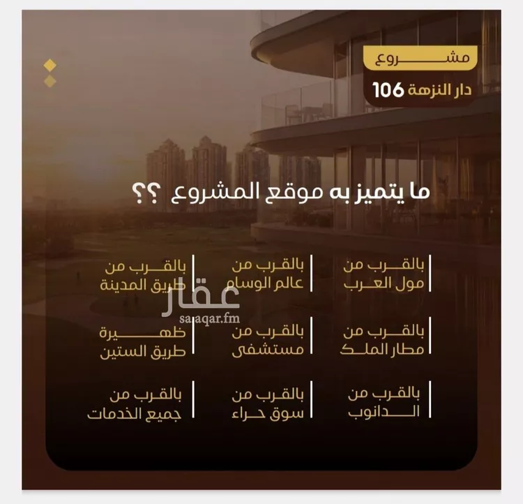 شقة للبيع في شارع طريق الملك فهد فرعي, حي النزهة, مدينة جدة, منطقة مكة المكرمة 6
