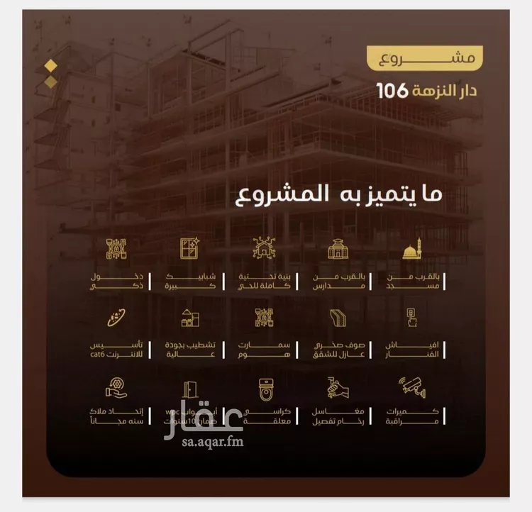 شقة للبيع في شارع يعقوب الصحاف, حي النزهة, مدينة جدة, منطقة مكة المكرمة صورة 3