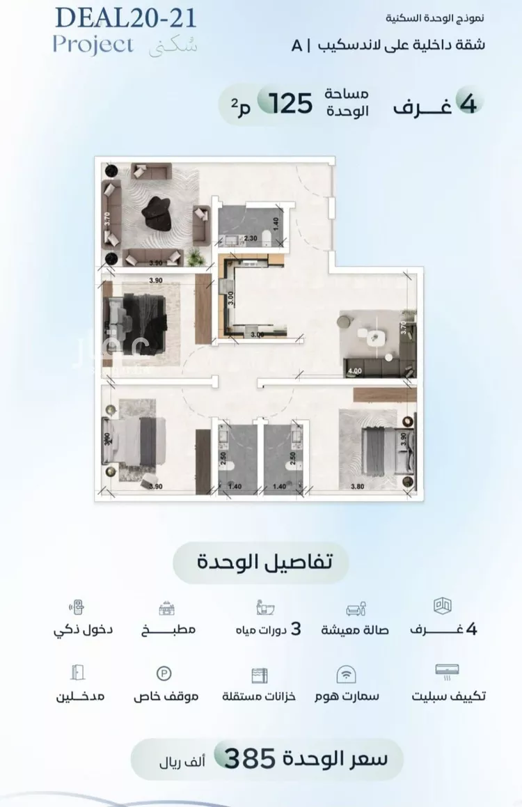 شقة للبيع في شارع المؤرخون, حي العزيزية, مدينة جدة, منطقة مكة المكرمة صورة 2