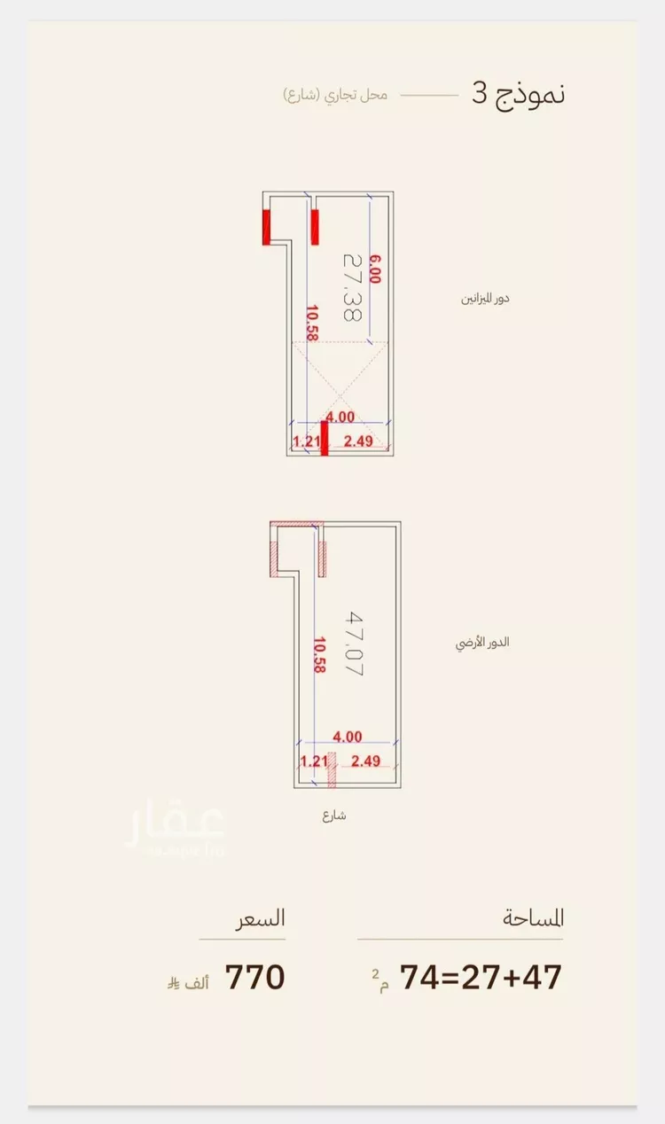 محل للبيع في شارع دلة, حي الرحاب, مدينة جدة, منطقة مكة المكرمة صورة 2