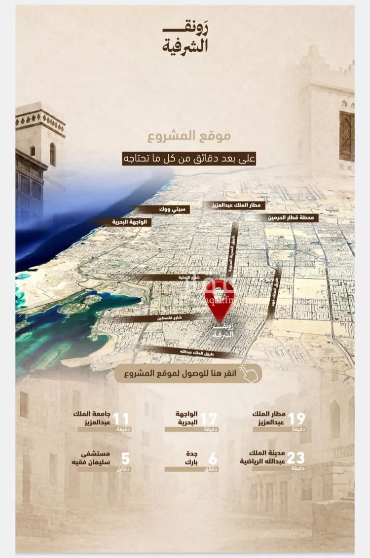 شقة للبيع في شارع ابو بكر الصديق, حي الشرفية, مدينة جدة, منطقة مكة المكرمة صورة 5