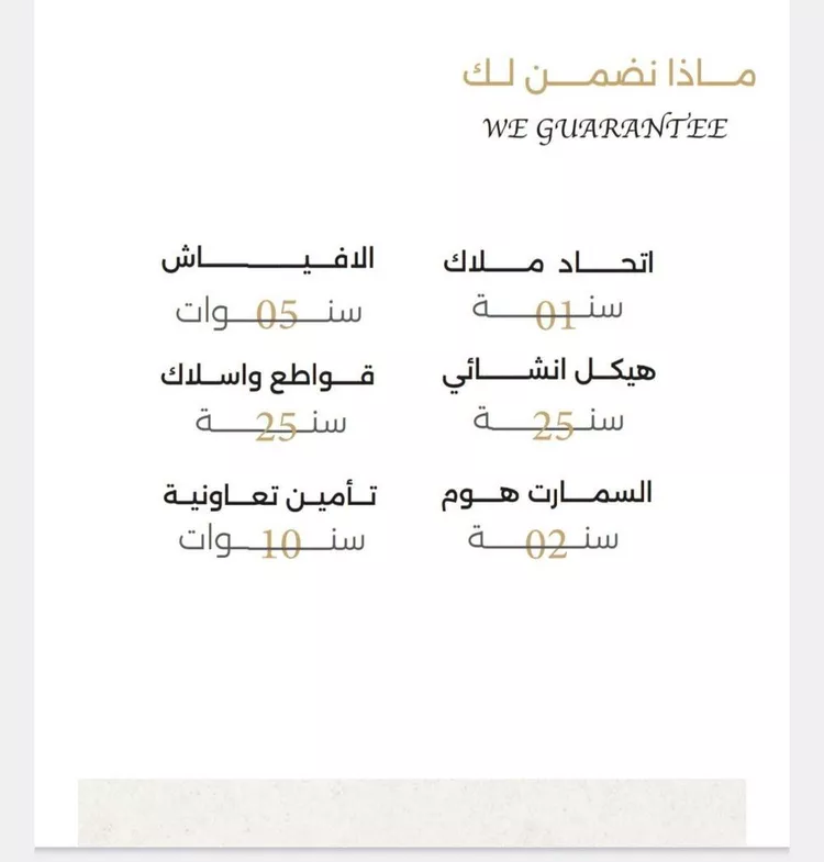 شقة للبيع في شارع بني مليان, حي الرحاب, مدينة جدة, منطقة مكة المكرمة صورة 2