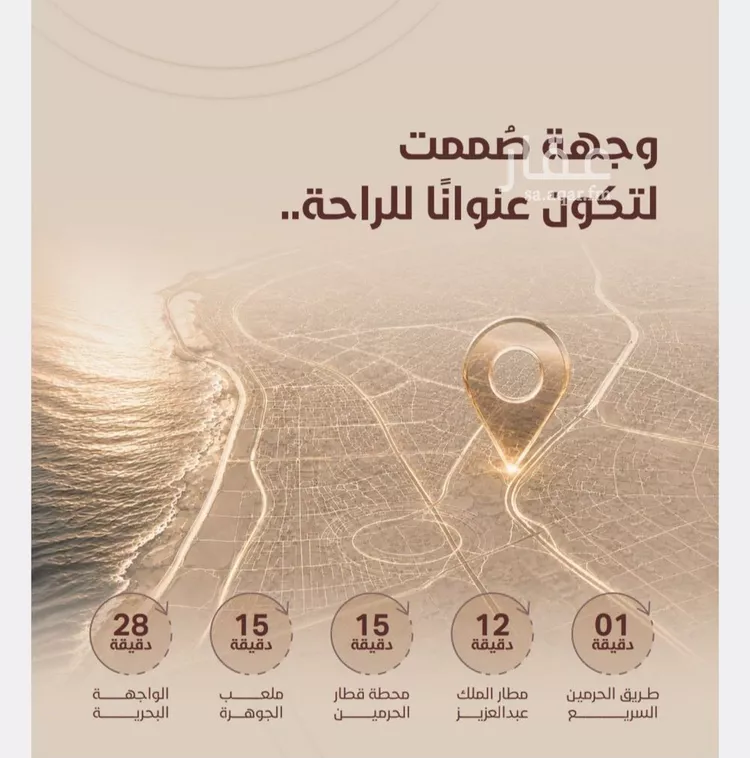 شقة للبيع في شارع المعتصم ابن الرشيد, حي الريان, مدينة جدة, منطقة مكة المكرمة صورة 4