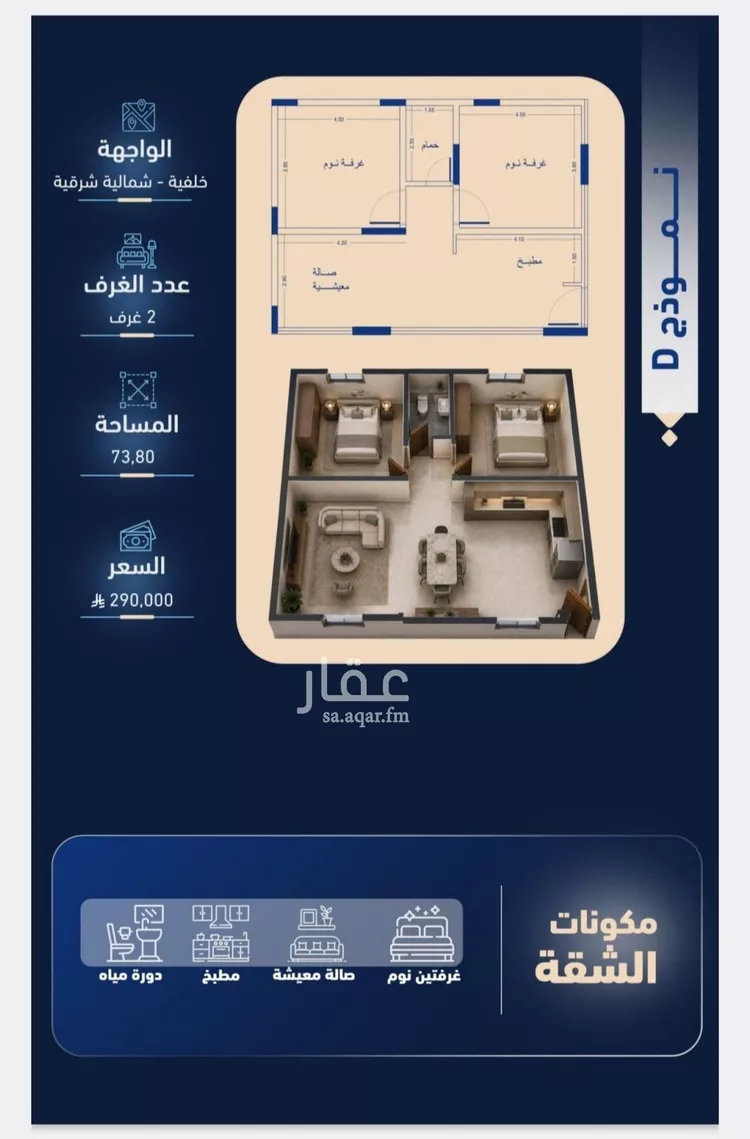 شقة للبيع في شارع عبدالعزيز بن زرارة, حي الربوة, مدينة جدة, منطقة مكة المكرمة صورة 3