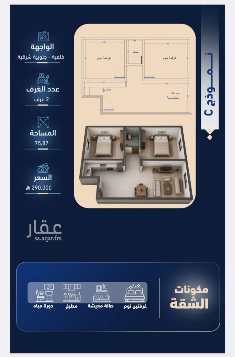 شقة للبيع في شارع أبي الغنائم الحسيني, حي الربوة, مدينة جدة, منطقة مكة المكرمة صورة 4