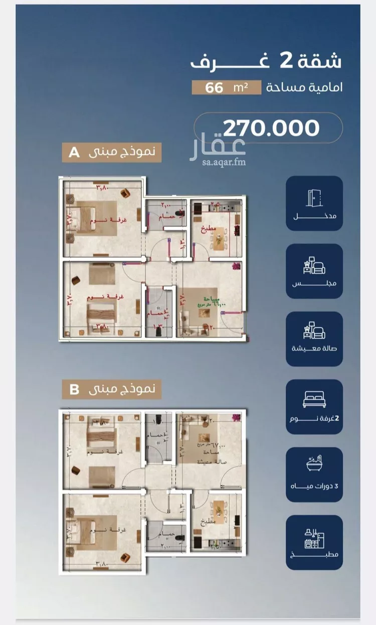 شقة للبيع في شارع قاسيون, حي الياقوت, مدينة جدة, منطقة مكة المكرمة 9
