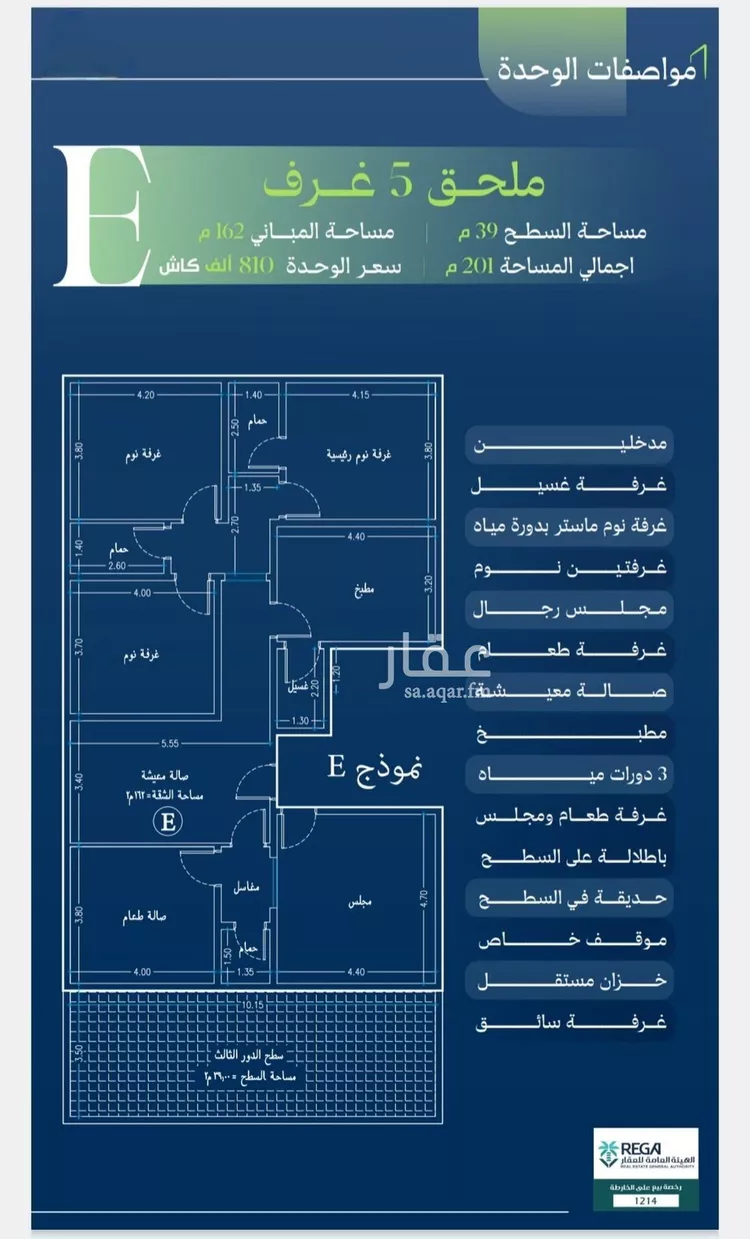 شقة للبيع في شارع ابو القاسم التنوخي, حي الروضة, مدينة جدة, منطقة مكة المكرمة 7