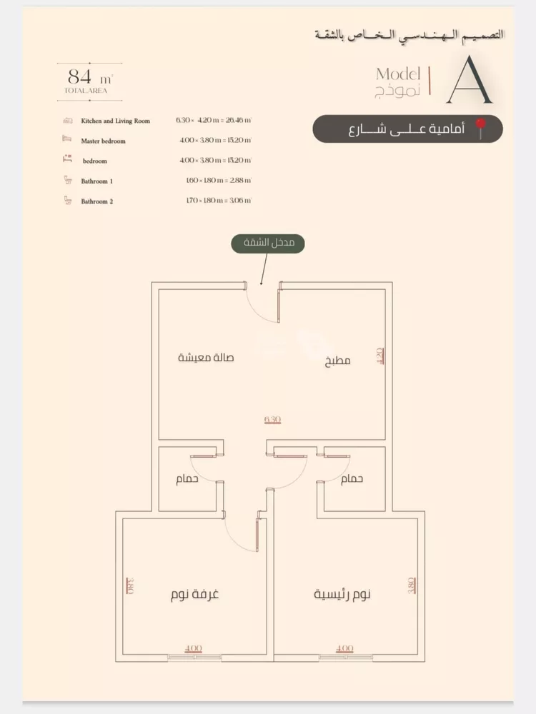 شقة للبيع في شارع قيس بن عبدالمنذر, حي النزهة, مدينة جدة, منطقة مكة المكرمة 14