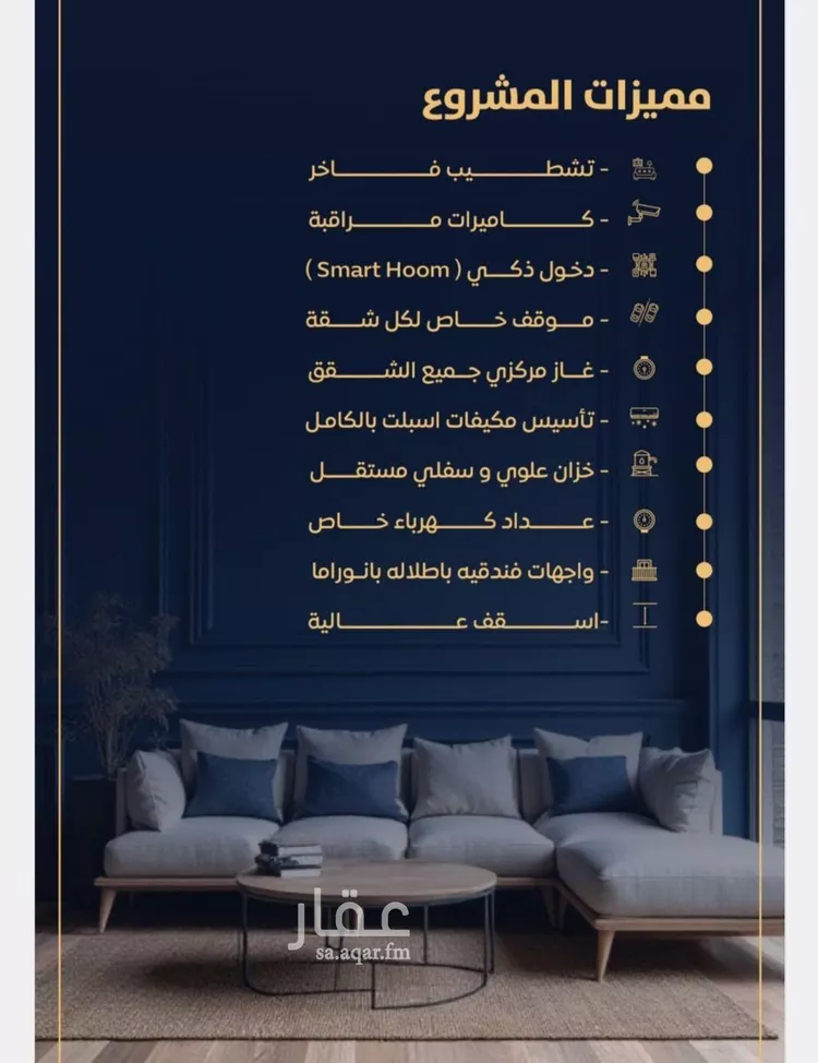 شقة للبيع في شارع قراقر, حي النزهة, مدينة جدة, منطقة مكة المكرمة صورة 3