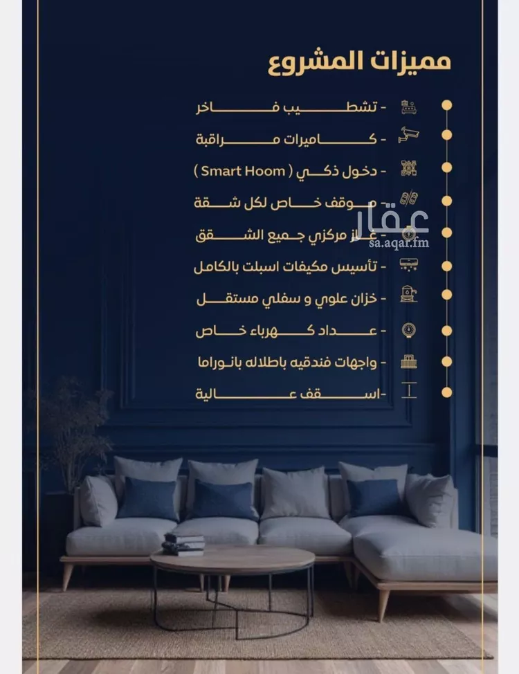 شقة للبيع في شارع رجلاء, حي النزهة, مدينة جدة, منطقة مكة المكرمة صورة 2