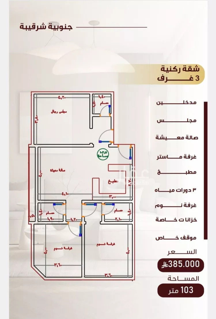 شقة للبيع في شارع الشبليات, حي النزهة, مدينة جدة, منطقة مكة المكرمة