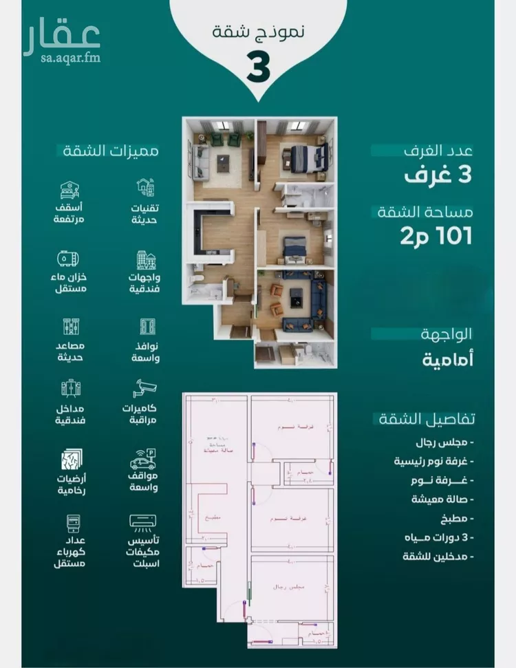 شقة للبيع في شارع قراقر, حي النزهة, مدينة جدة, منطقة مكة المكرمة