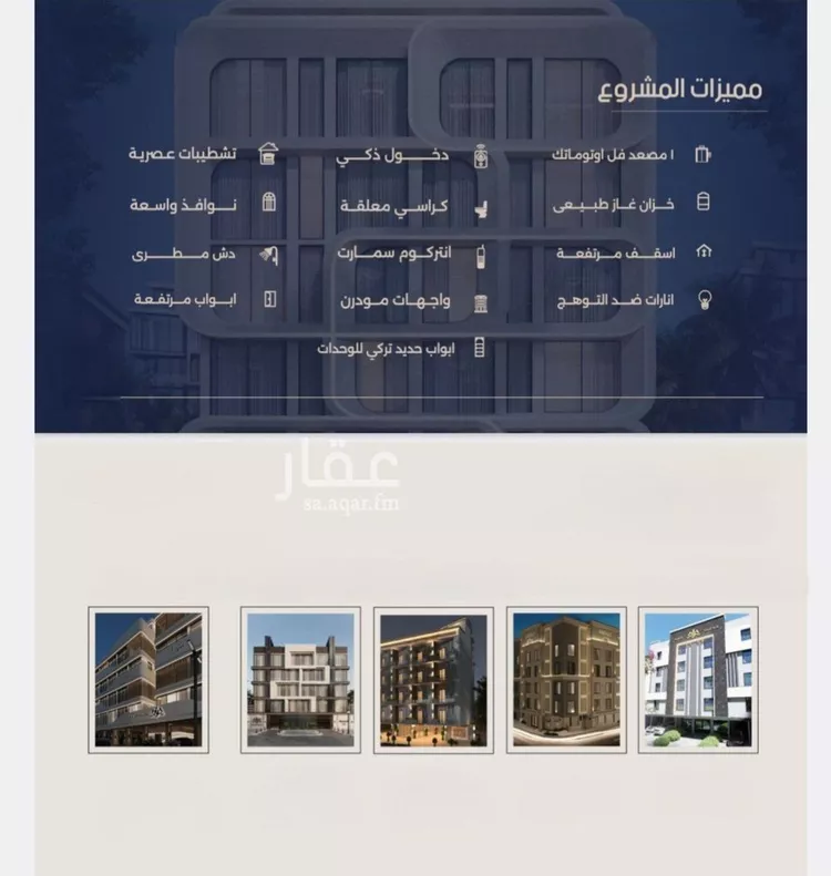 شقة للبيع في شارع ابو تميم الجيشاني, حي النعيم, مدينة جدة, منطقة مكة المكرمة صورة 3