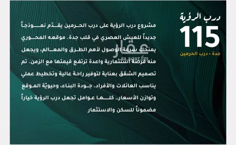 Apartment for Sale in Jeddah Al Fayha'a صورة 3