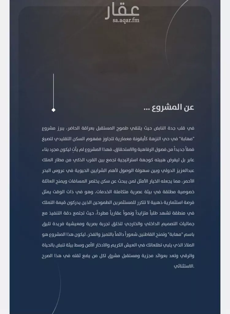 Apartment for Sale in Jeddah An Nuzhah صورة 3