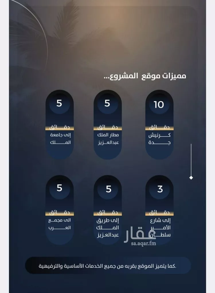 شقة للبيع في شارع خداش بن بشير, حي النزهة, مدينة جدة, منطقة مكة المكرمة 6