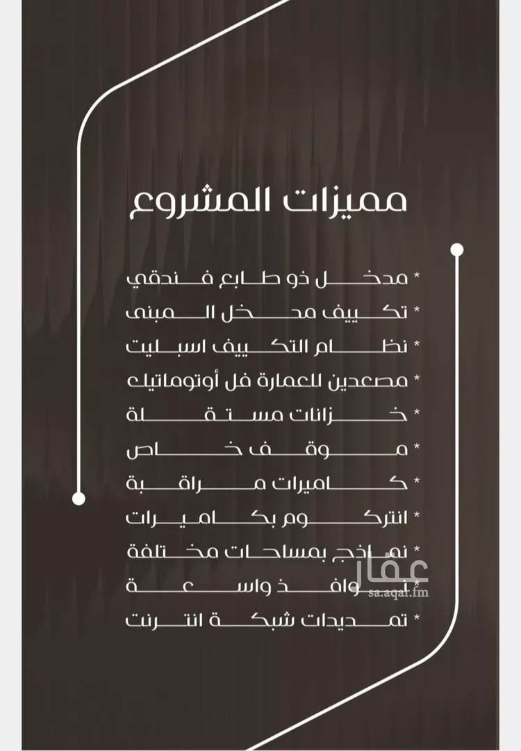 شقة للبيع في شارع قطبة ابن قتادة, حي النزهة, مدينة جدة, منطقة مكة المكرمة صورة 5