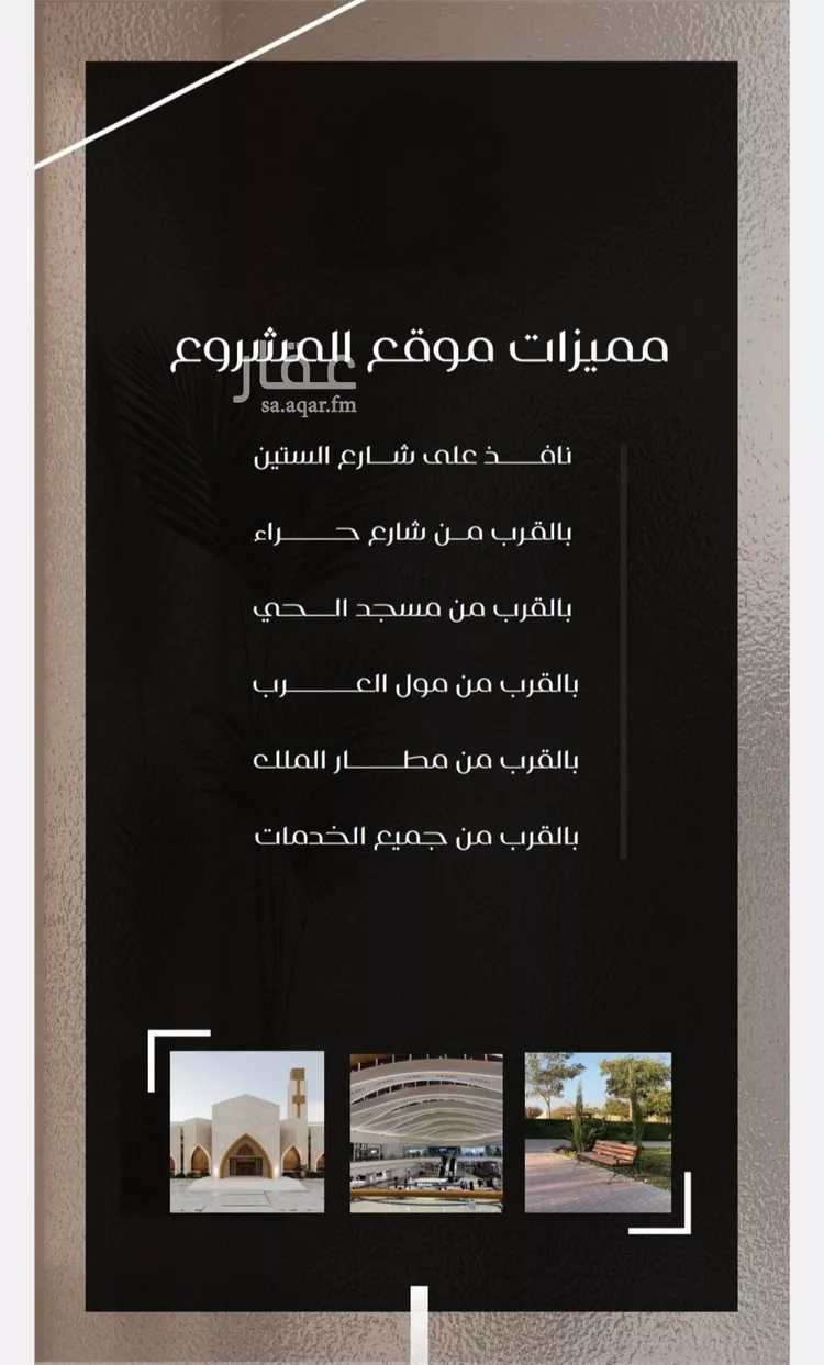 شقة للبيع في شارع قطبة ابن قتادة, حي النزهة, مدينة جدة, منطقة مكة المكرمة 7