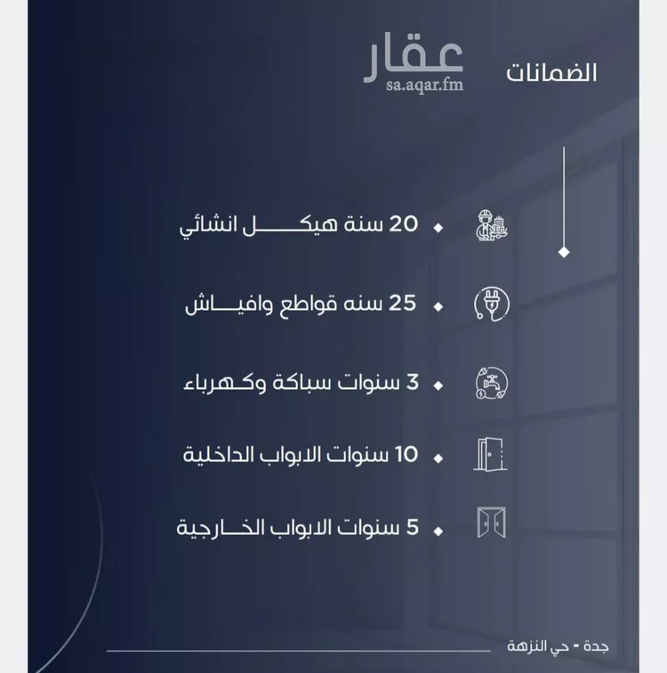 شقة للبيع في شارع حراء, حي النزهة, مدينة جدة, منطقة مكة المكرمة صورة 4