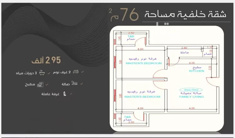 شقة للبيع في شارع طريق الملك فهد فرعي, حي النزهة, مدينة جدة, منطقة مكة المكرمة
