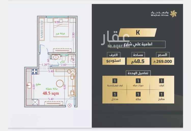 شقة للبيع في شارع حراء, حي النعيم, مدينة جدة, منطقة مكة المكرمة 8