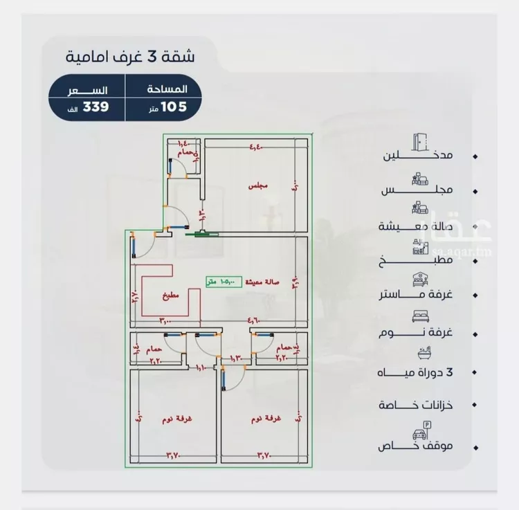 شقة للبيع في شارع أبي الخطاب الداني, حي الياقوت, مدينة جدة, منطقة مكة المكرمة 12