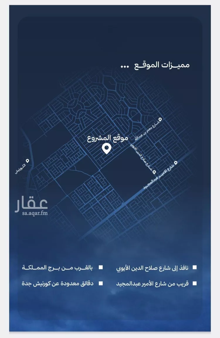 شقة للبيع في شارع محمد المنشاوي, حي الياقوت, مدينة جدة, منطقة مكة المكرمة 9