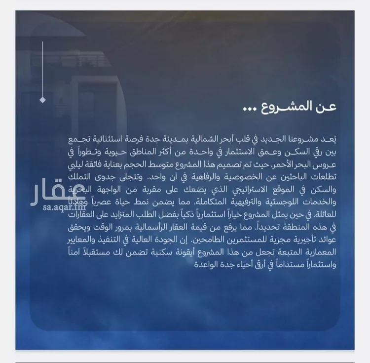 شقة للبيع في شارع أبي أحمد المقدسي, حي الياقوت, مدينة جدة, منطقة مكة المكرمة صورة 5