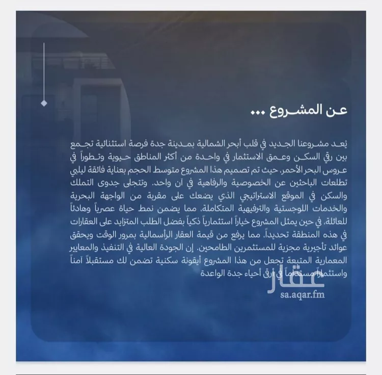 شقة للبيع في شارع أحمد بن علي قدسي, حي الياقوت, مدينة جدة, منطقة مكة المكرمة 7