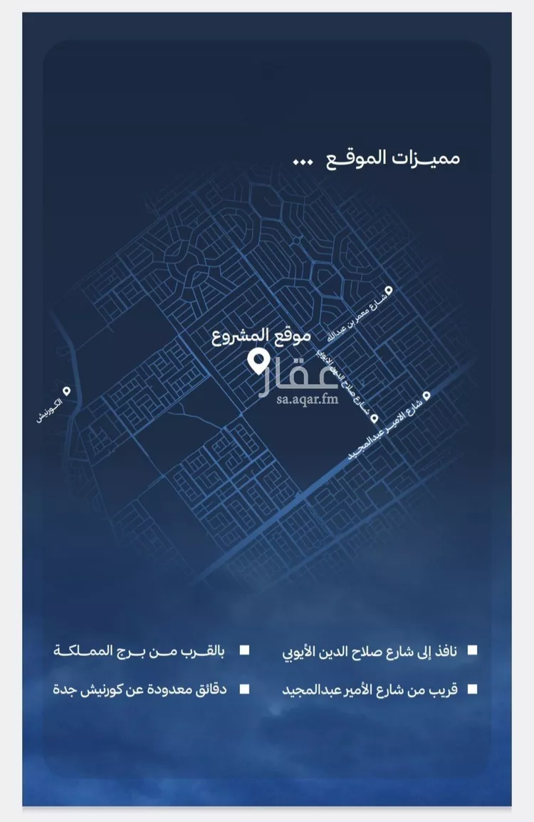 شقة للبيع في شارع أحمد بن علي قدسي, حي الياقوت, مدينة جدة, منطقة مكة المكرمة 8