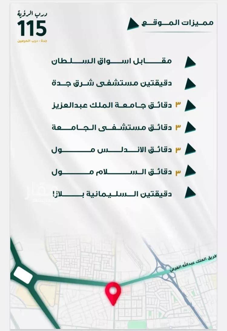 شقة للبيع في شارع ابو ذر الغفاري, حي الفيحاء, مدينة جدة, منطقة مكة المكرمة صورة 2